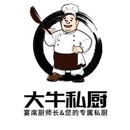 大牛私厨餐饮店