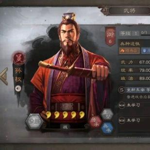 三国志碧眼小儿