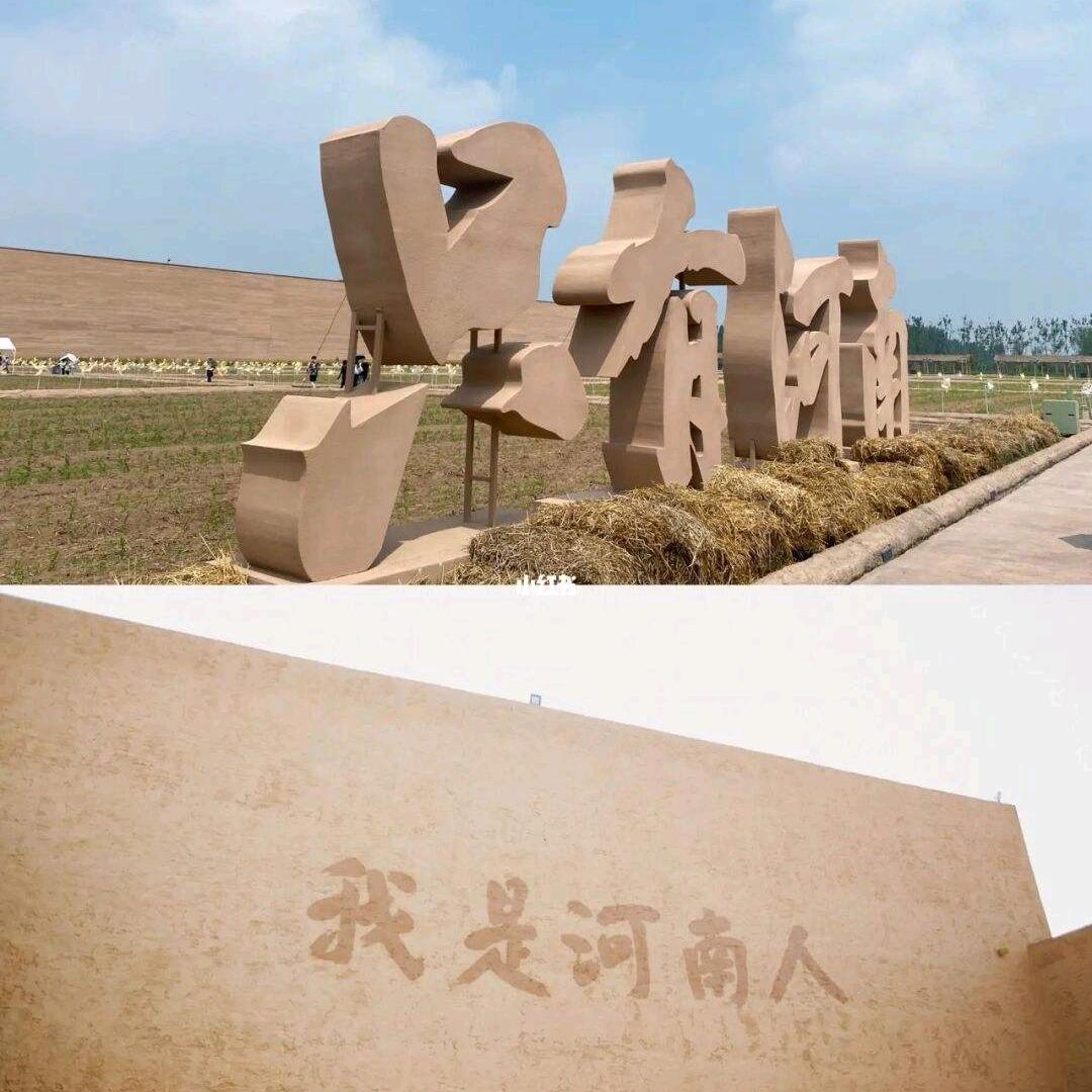 遇见河南