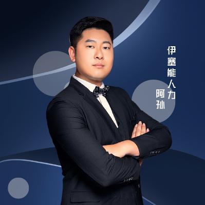 阿孙帮你找工作