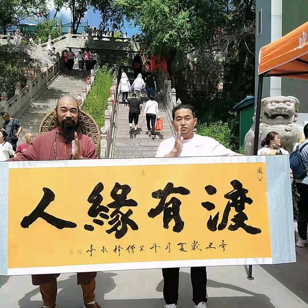悟道仙人2