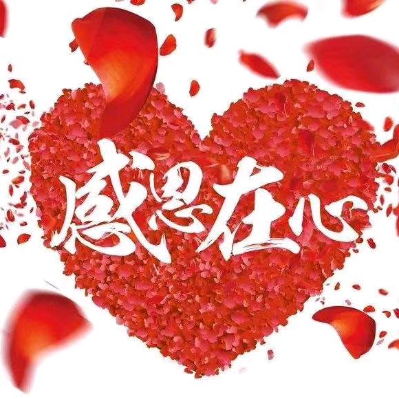 家和万事兴——GH丫