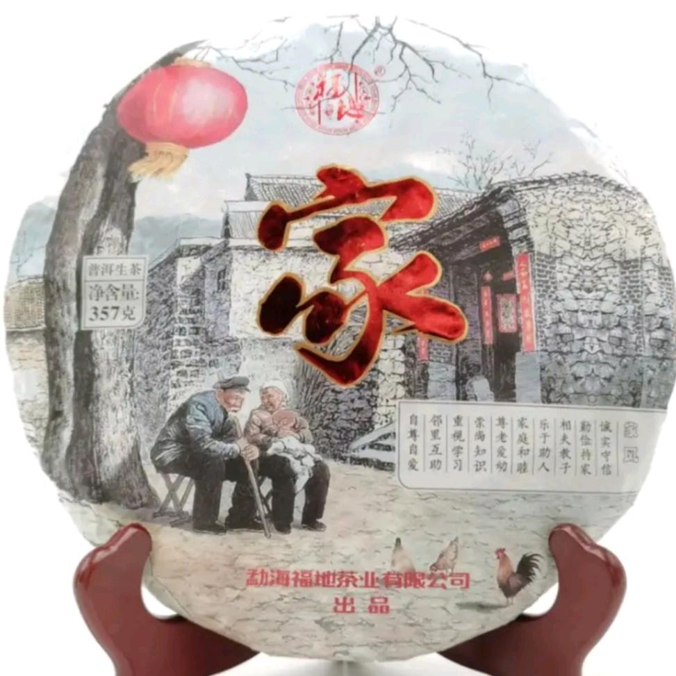 关我茶事（德茶必胜）