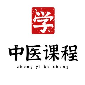 我爱中医