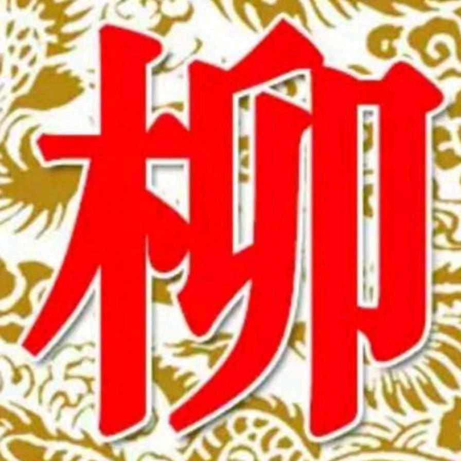 十四爷ᰔᩚ᭄༄往᭄事💔⃟清零꧔ꦿ᭄࿐