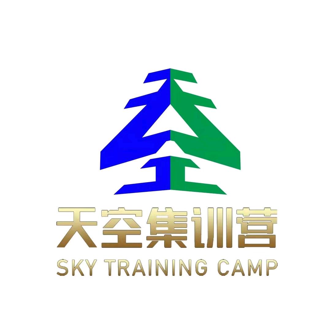 天空集训营
