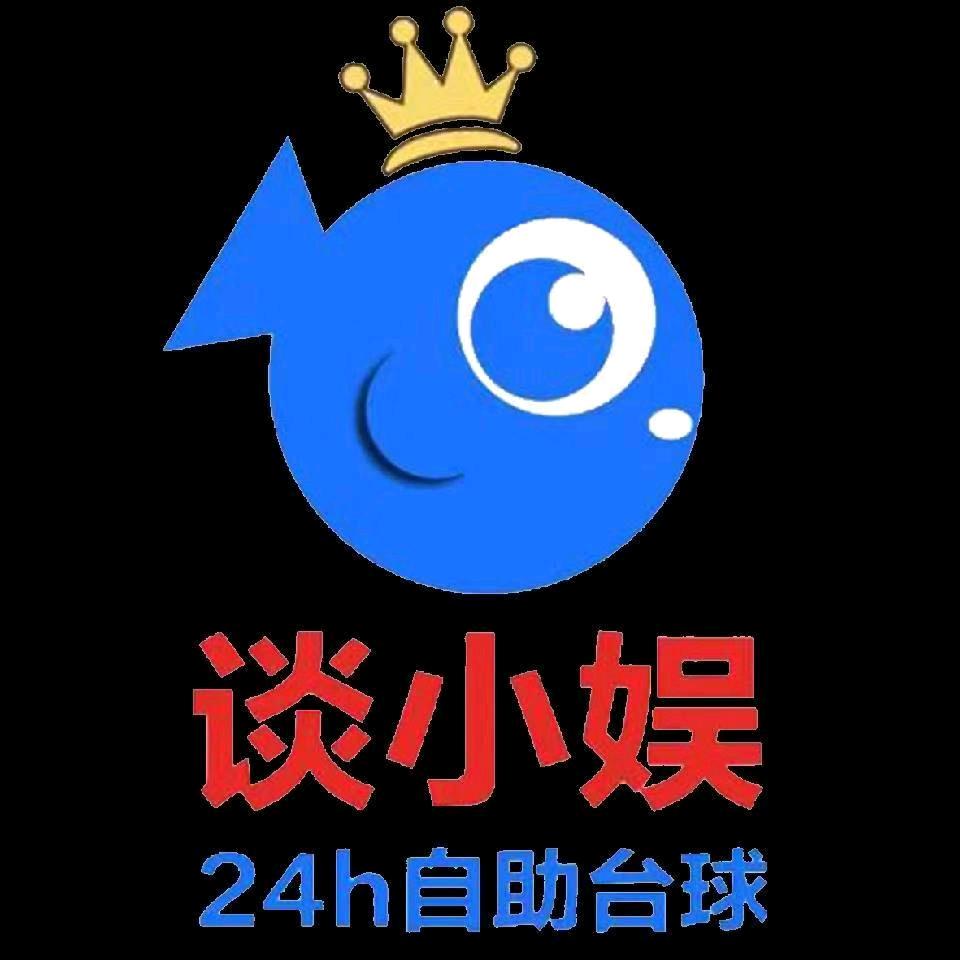 全椒县谈小娱24h台球棋牌