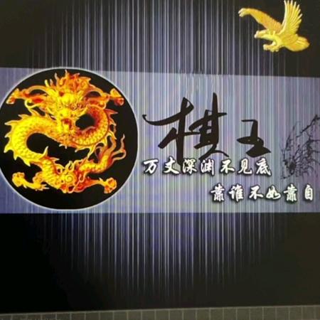 棋王