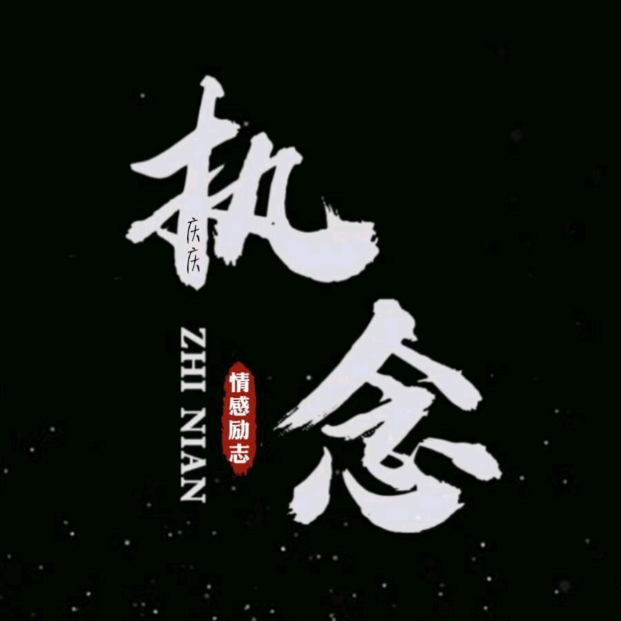 ༺ۣۖ ℒℴѵℯ执念༒ۣ ༻