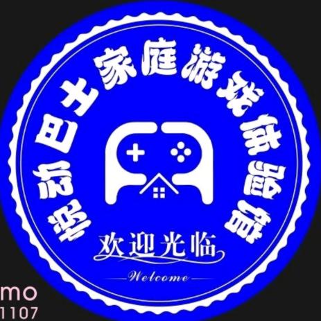 临清市悦动巴士游戏体验馆