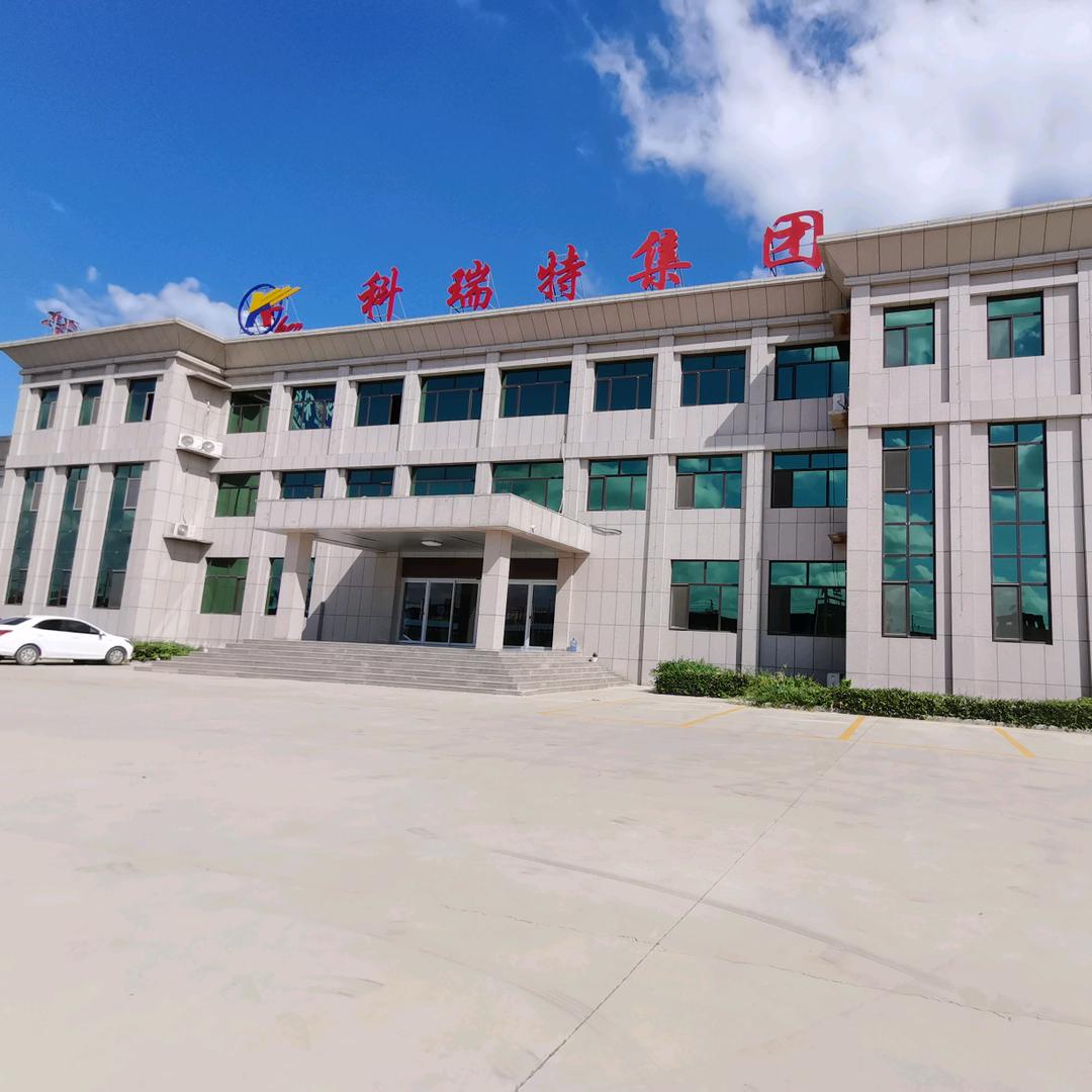 科瑞特空调集团有限公司