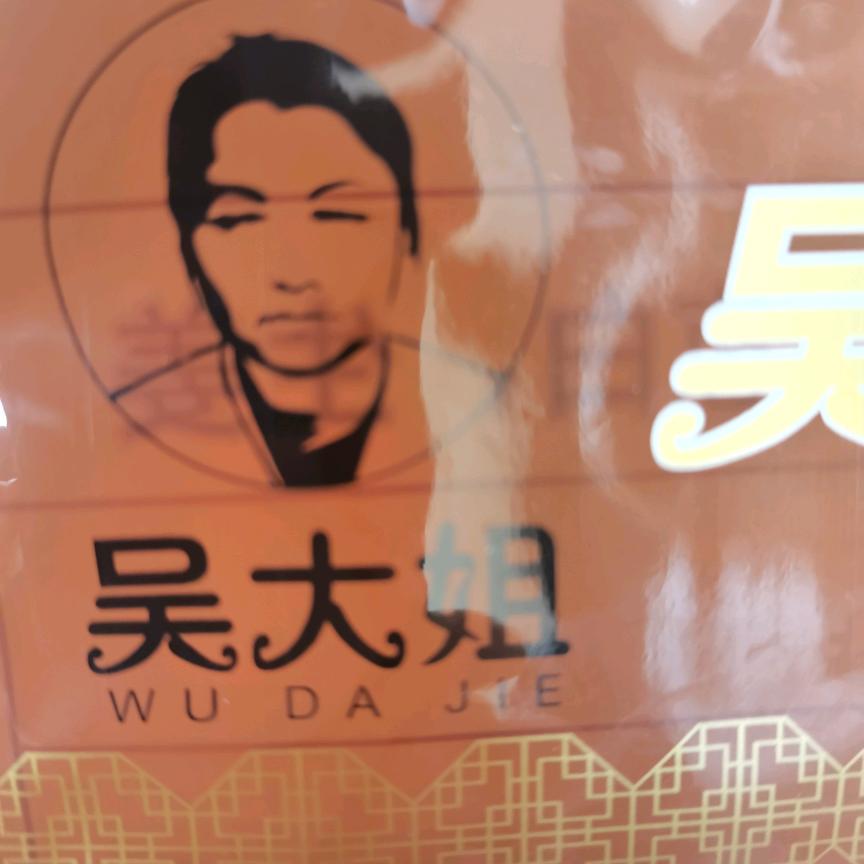 寿县玖隆食品有限公司