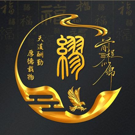 金锁