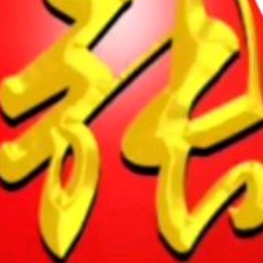 用户12345