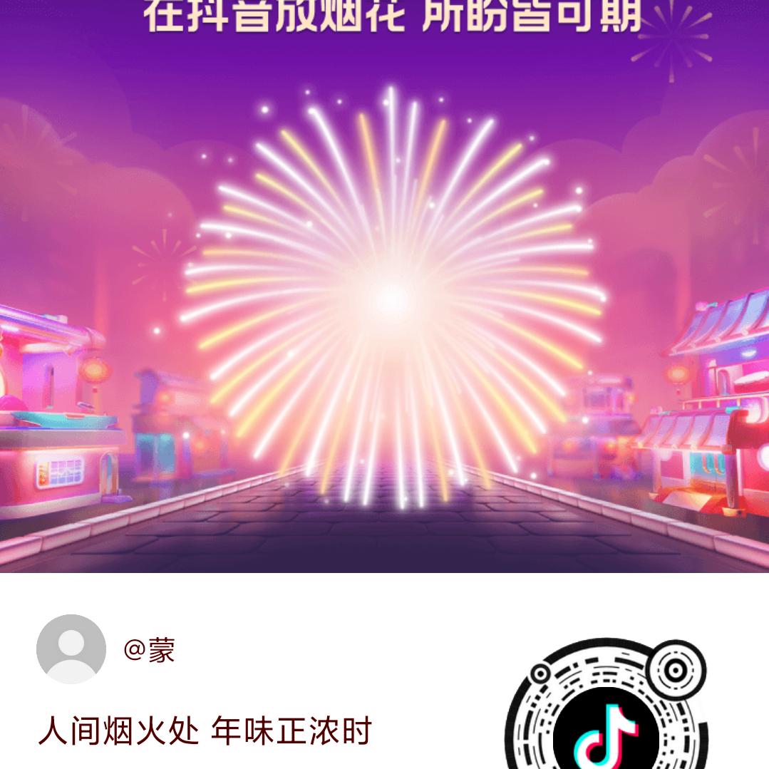 蒙