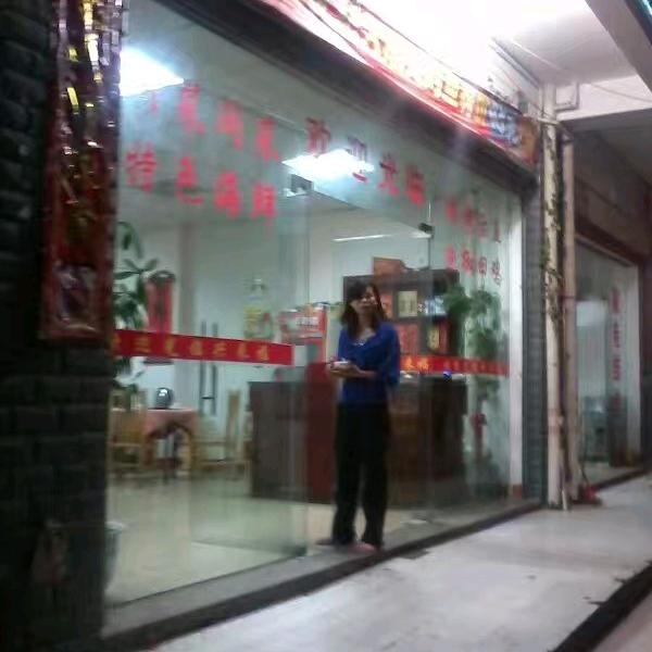 旺阁渔庄(万新御景山庄店)官方号