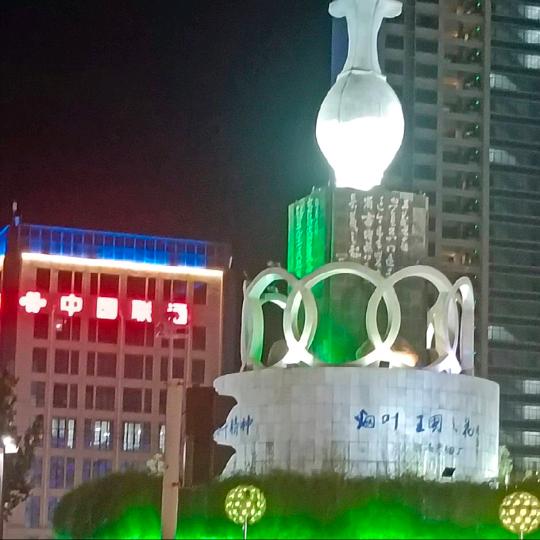 美好明天