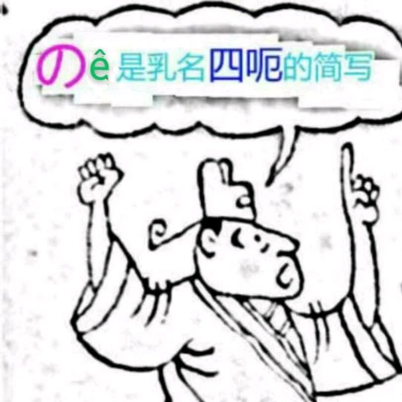 のê的人文武汉