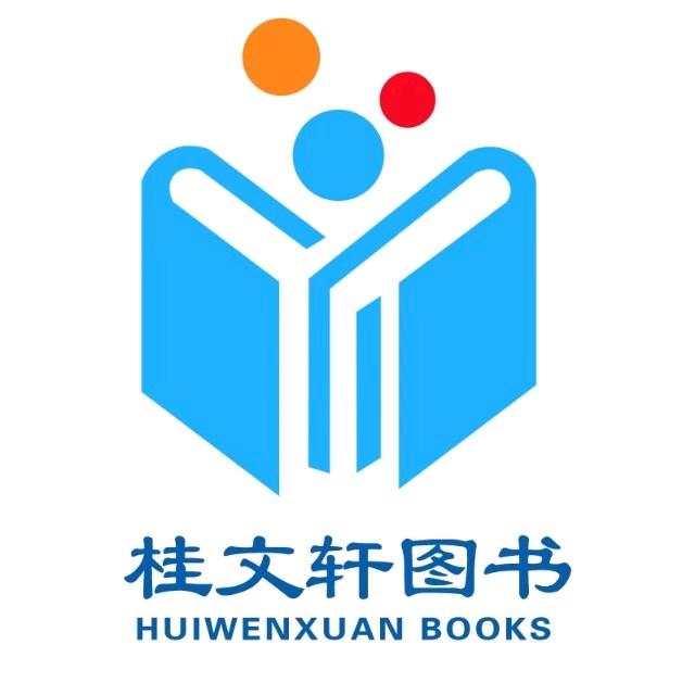 桂文轩图书