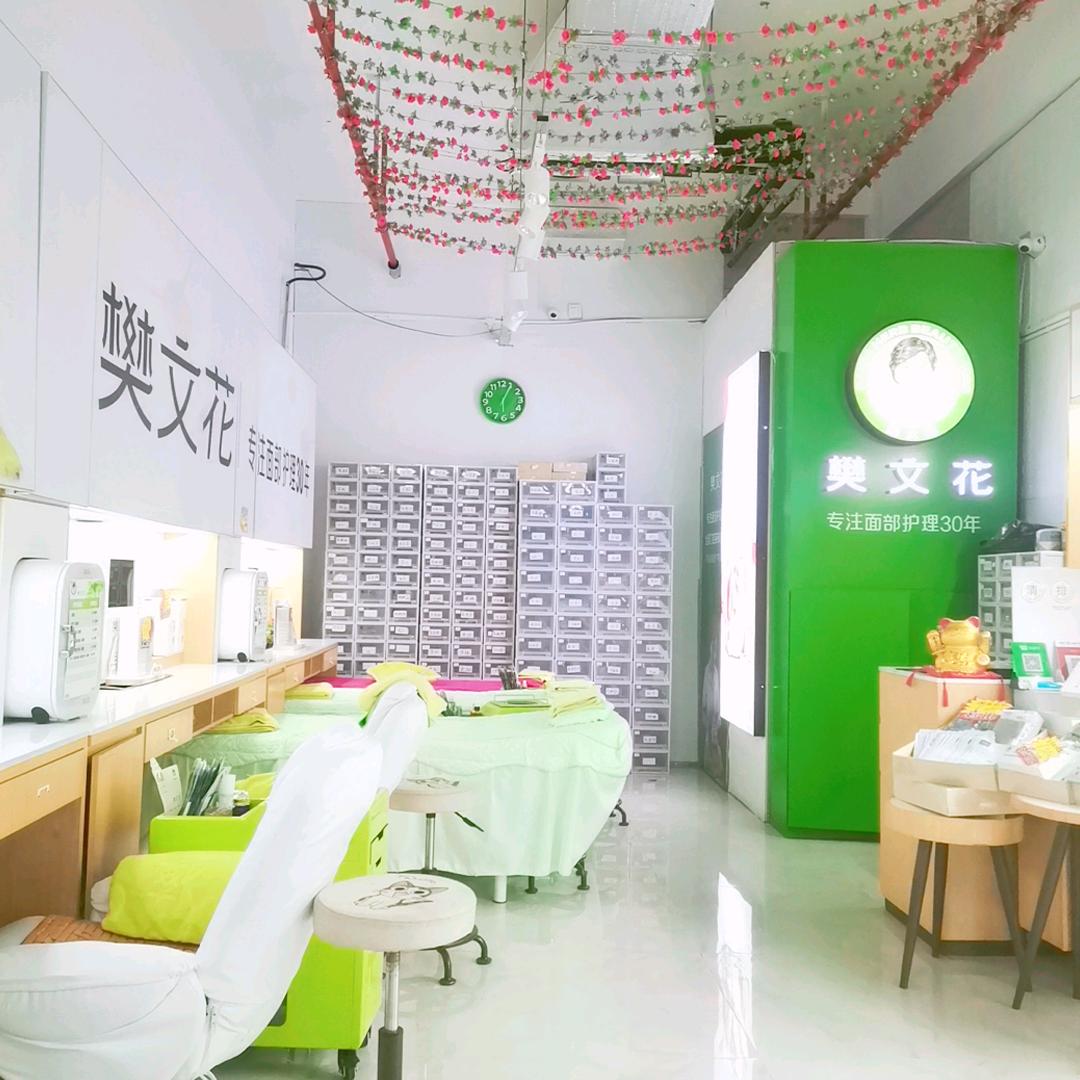 昌江恒基樊文花