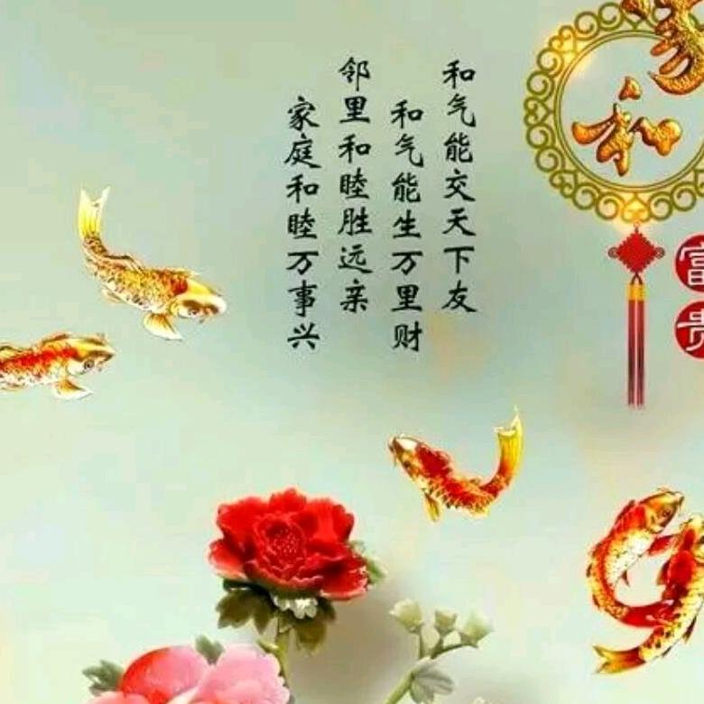 平安是福。
