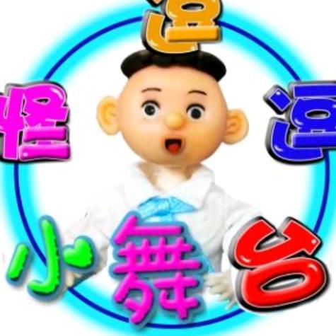 怪逗逗小舞台@抖音