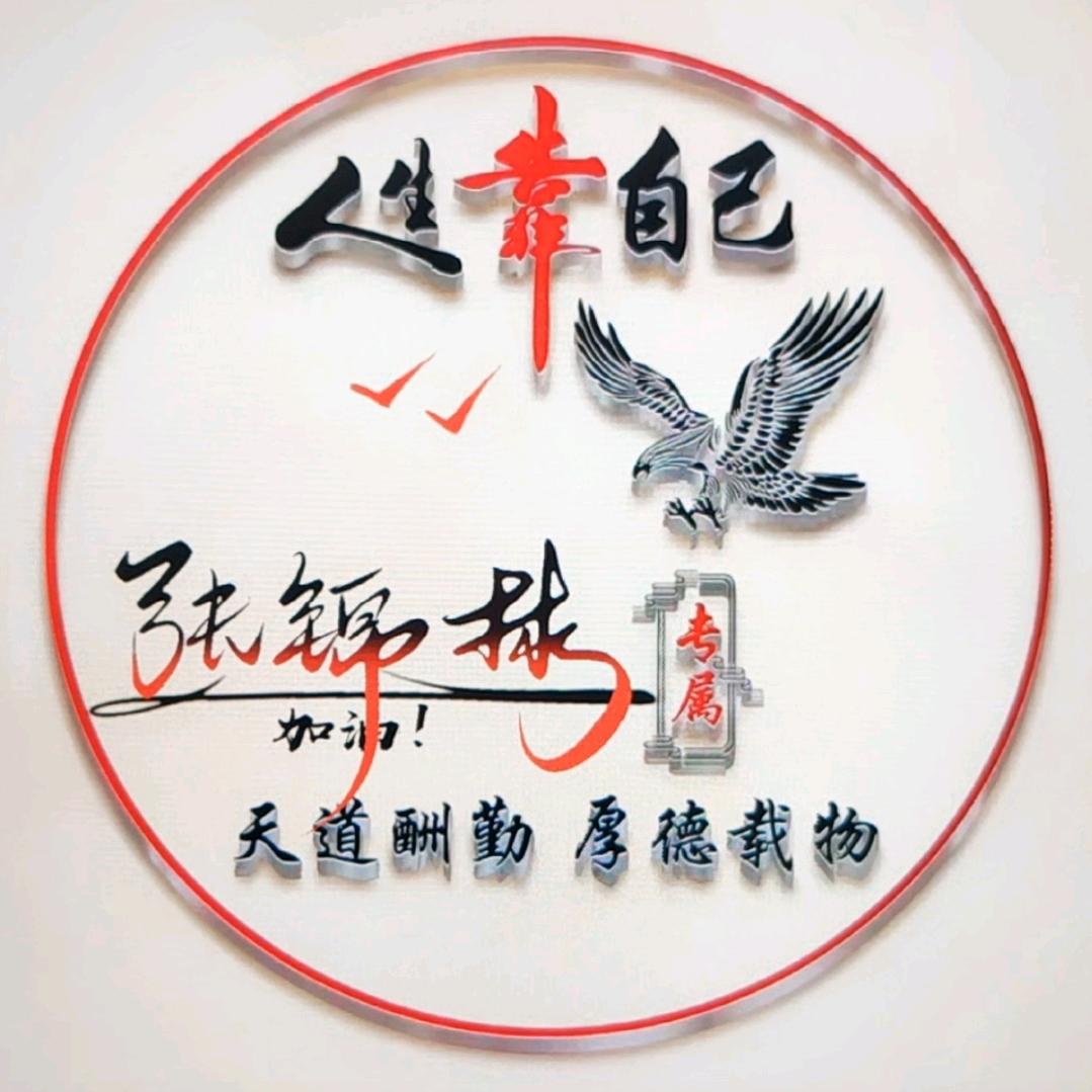 锦林（HANG）