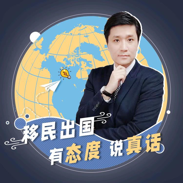 世景sir出国真话