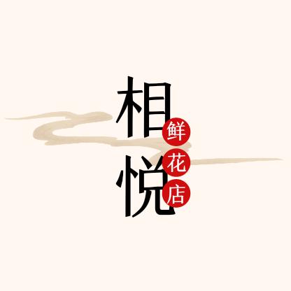 谯城区相悦花店