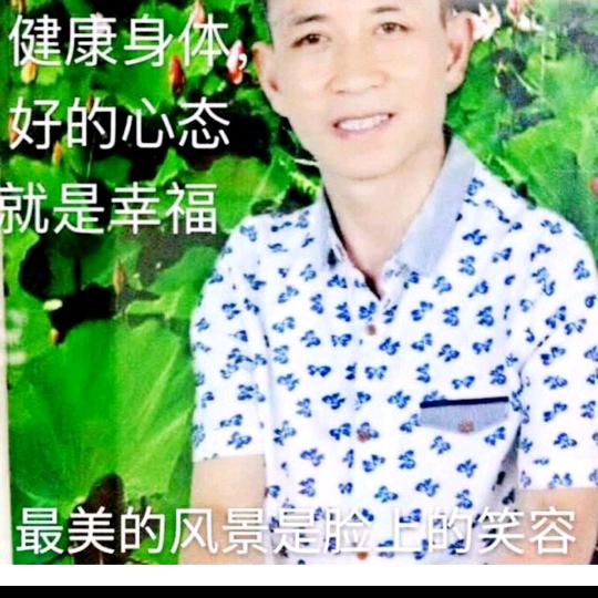 健康是福