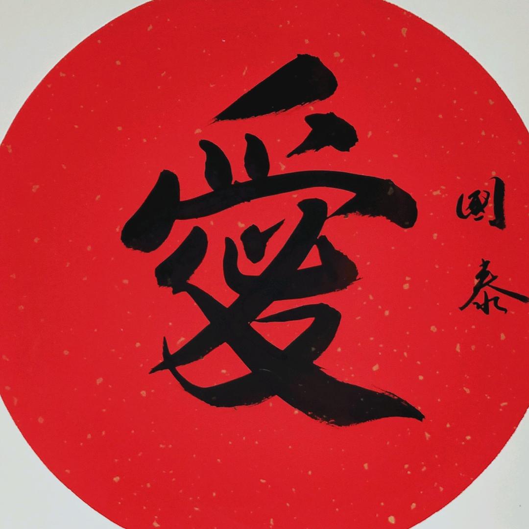 清心❤