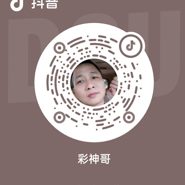 彩神哥