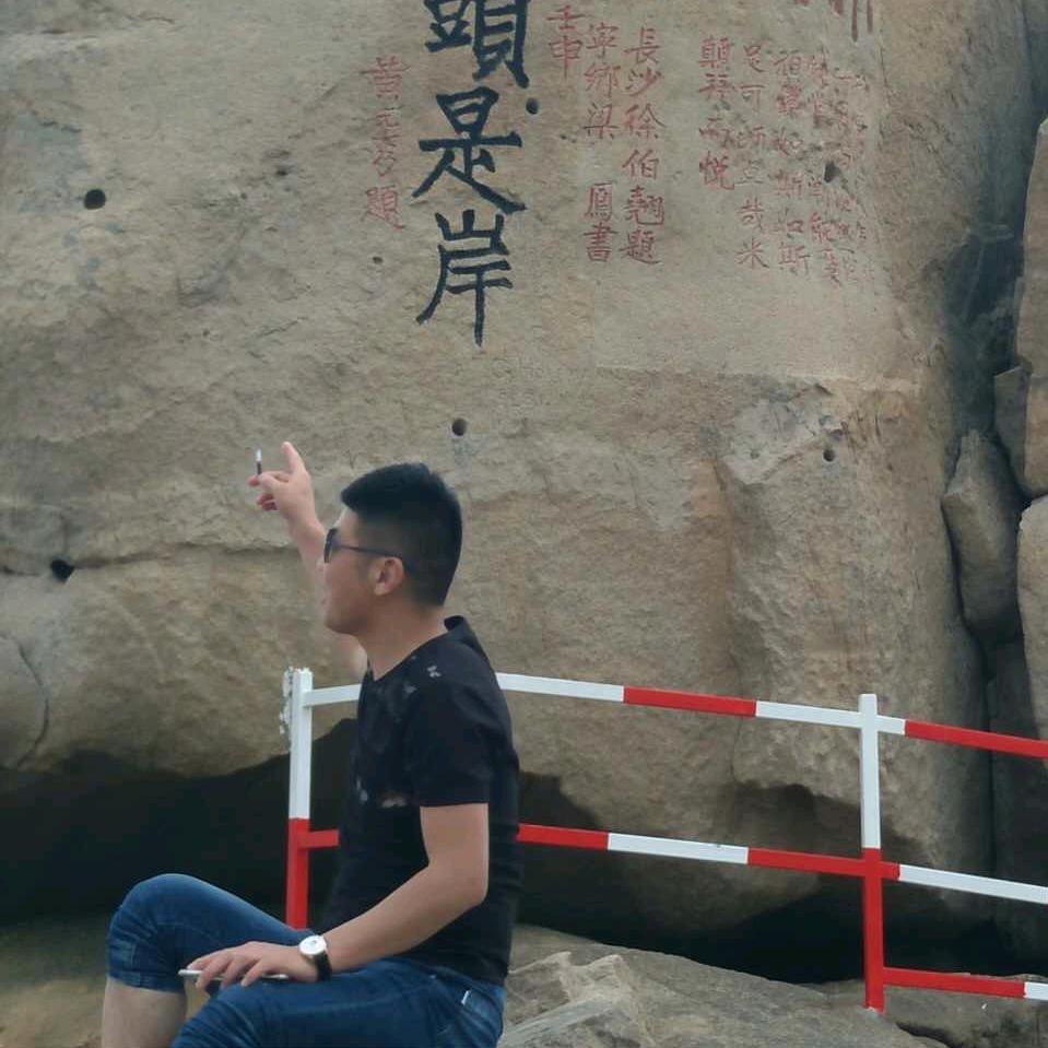 史玉强