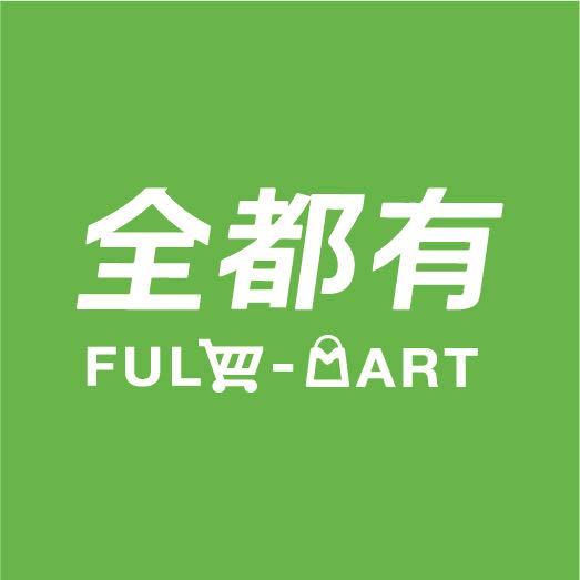 全都有超级市场（鞍山店）