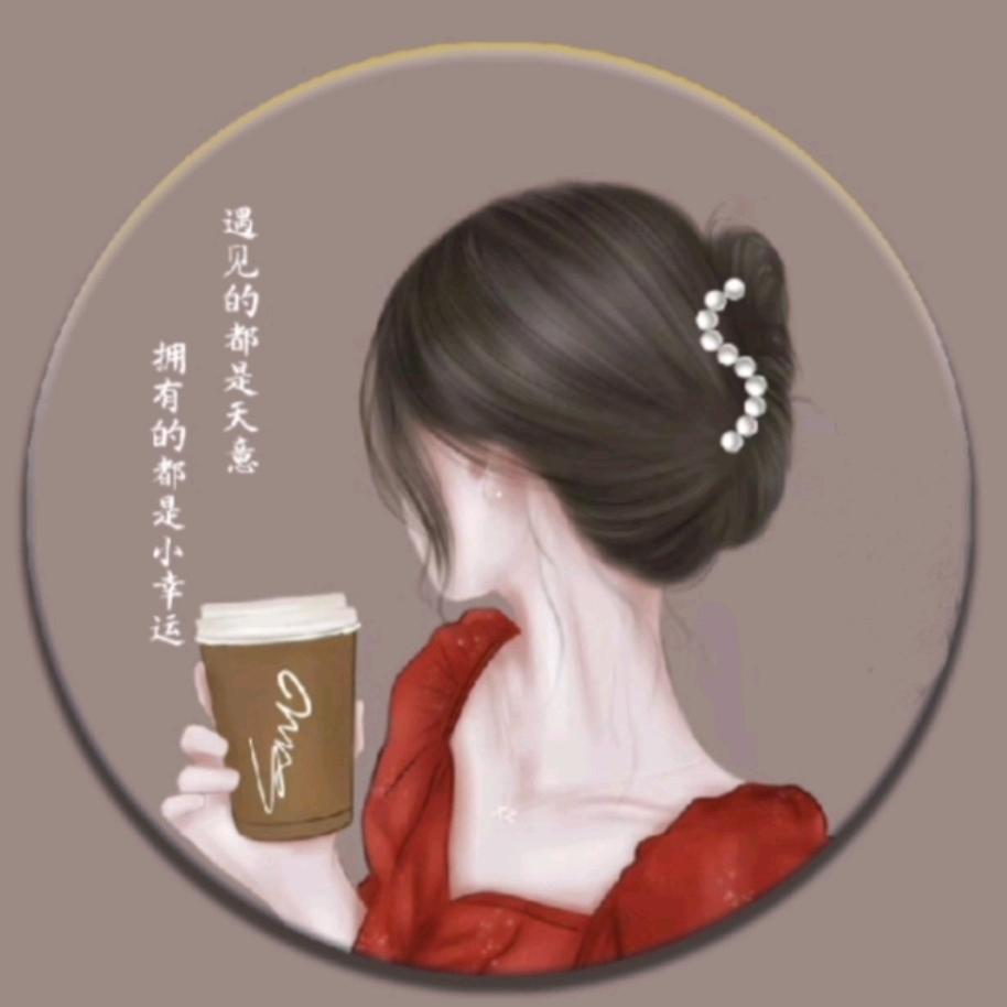 @人生若只如初见