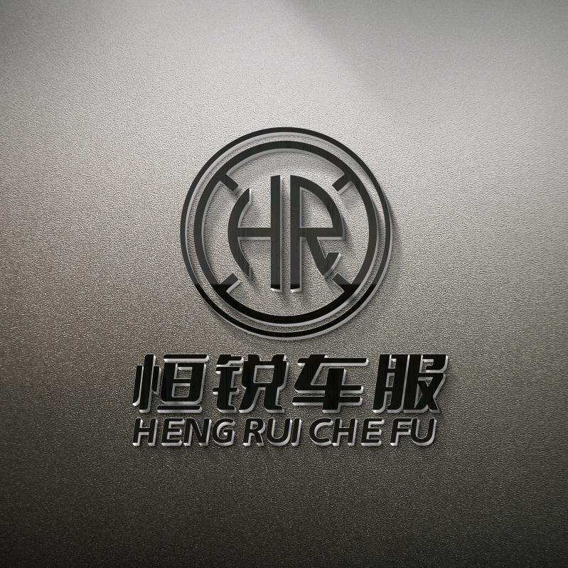 玉林恒锐车服—李泉佺