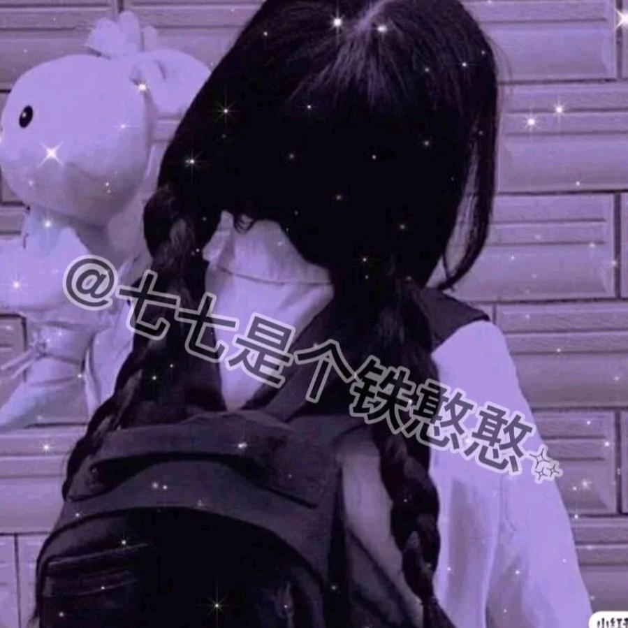 一一丫丫
