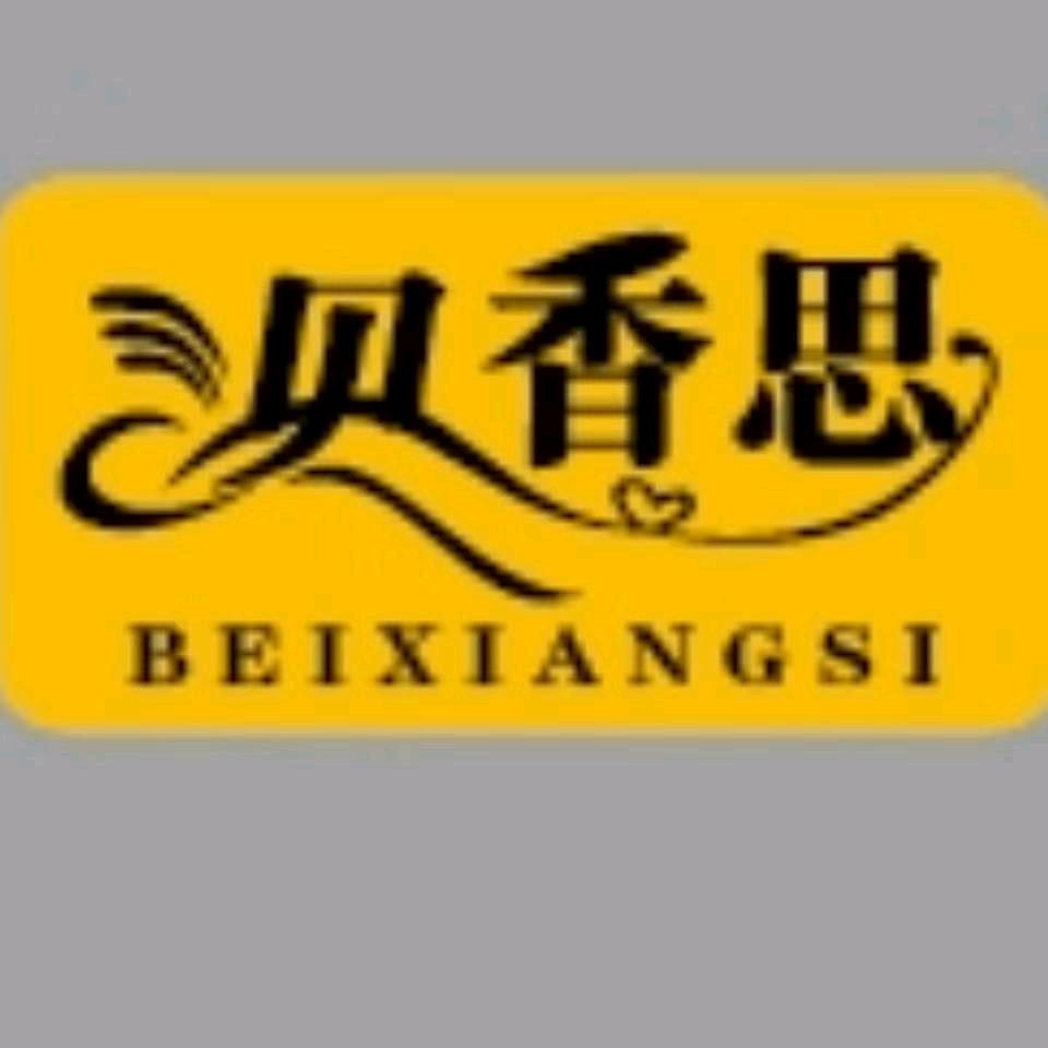 贝香思食品