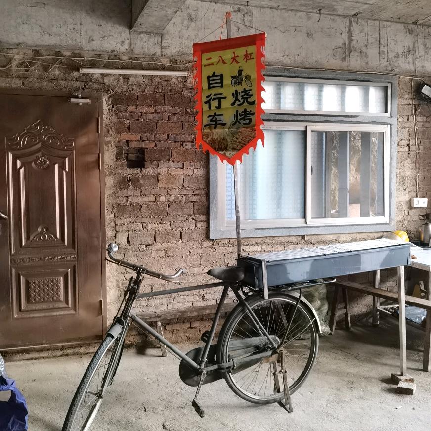 二八大杠溜达串
