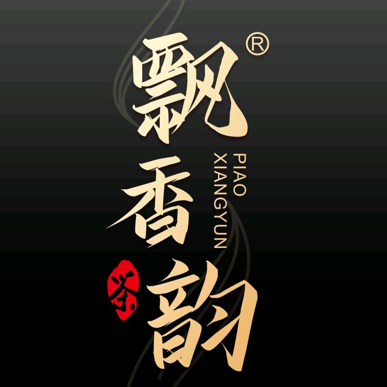 飘香韵鸿毅茶叶专卖店