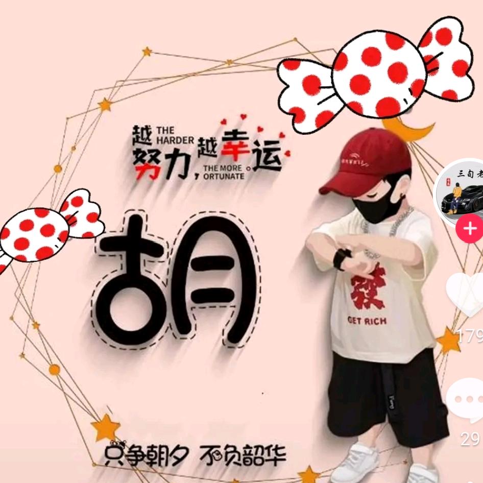 为追求而奋斗