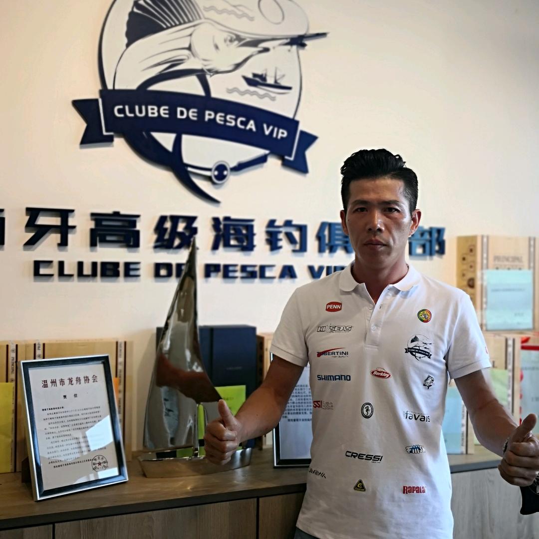 葡萄牙高级海钓俱乐部