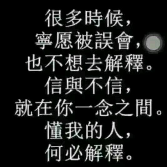 问心无愧
