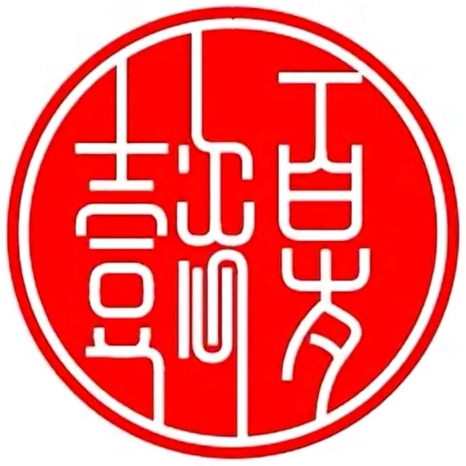 懿百岁