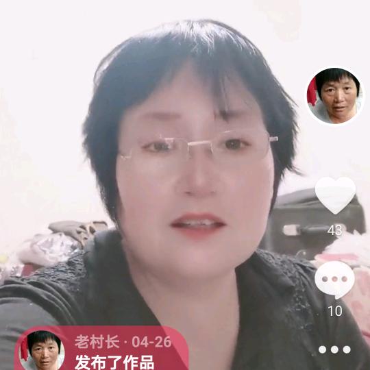 老村长