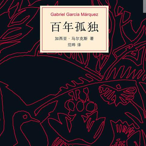 前尘如梦