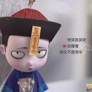 陌路。