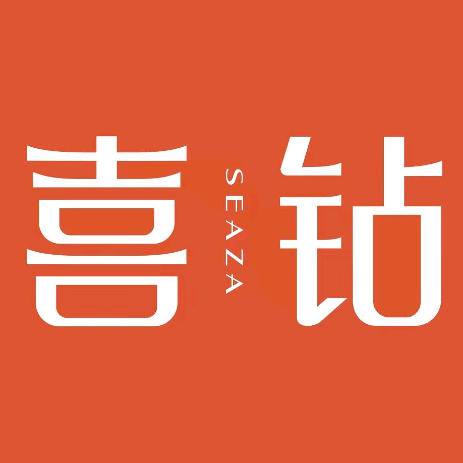 喜钻官方旗舰店