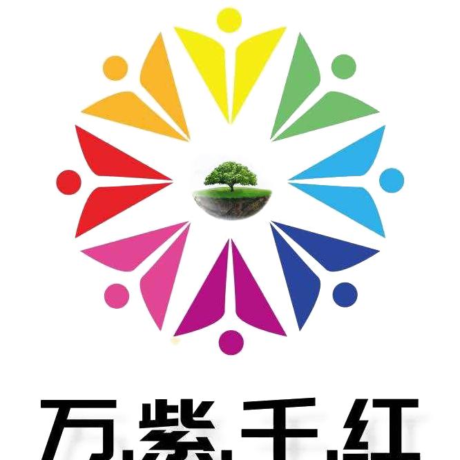 宿迁市万紫千红种业有限公司