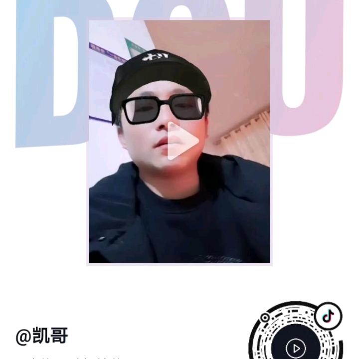 @凯哥 “ᝰꫛꫀꪝ¹³¹⁴.”